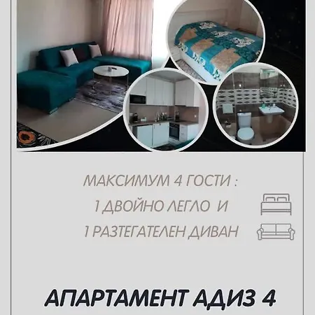 адиз 2 דירה *